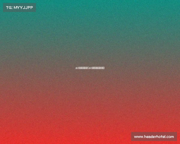 ac米兰赛事回顾(ac米兰比赛现场直播) ac米兰赛事回顾(ac米兰比赛现场直播)